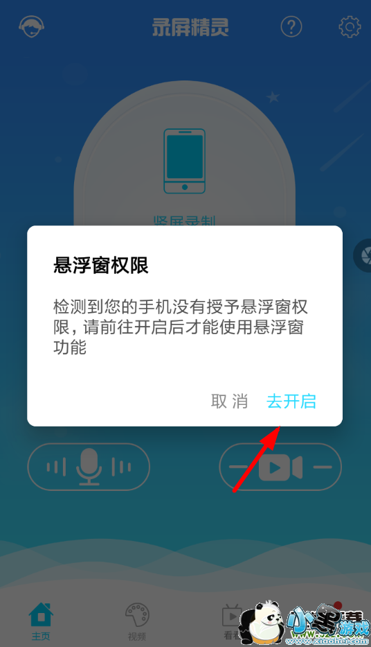 ����APP����������Ƶ�����̳�С����Ϸ