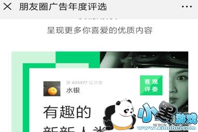 ΢������Ȧ��������ѡ�μӷ����̳�С����Ϸ