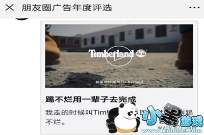 ΢������Ȧ��������ѡ�μӷ����̳�С����Ϸ