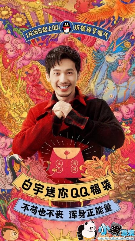 QQ2019�������ŷ�������С����Ϸ