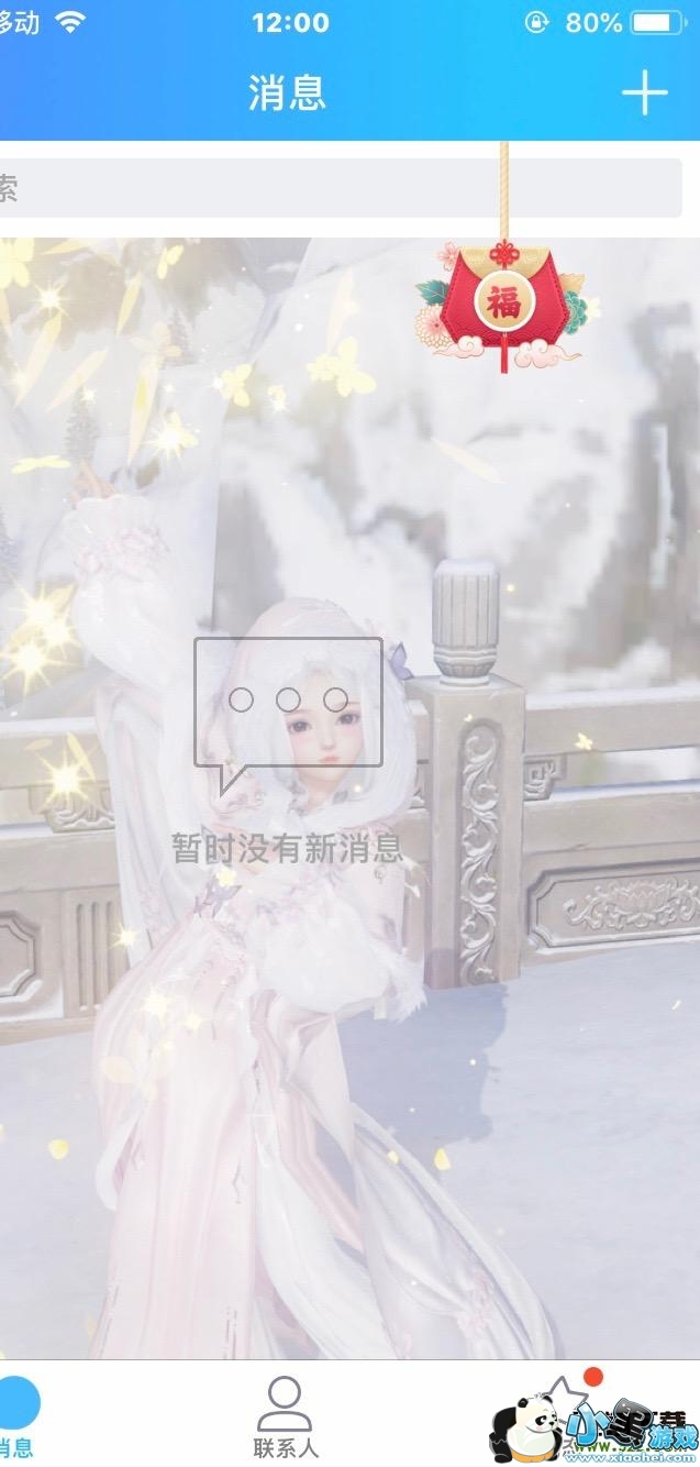 qq2019���긣����ȡ���̹���С����Ϸ