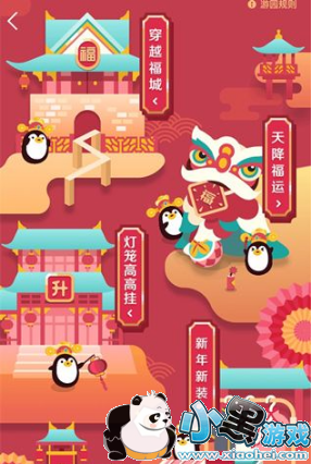 2019QQ�´������淨�̳�С����Ϸ