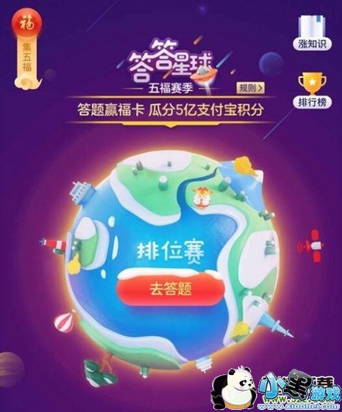 ֧����app�������100���𰸴�ȫС����Ϸ