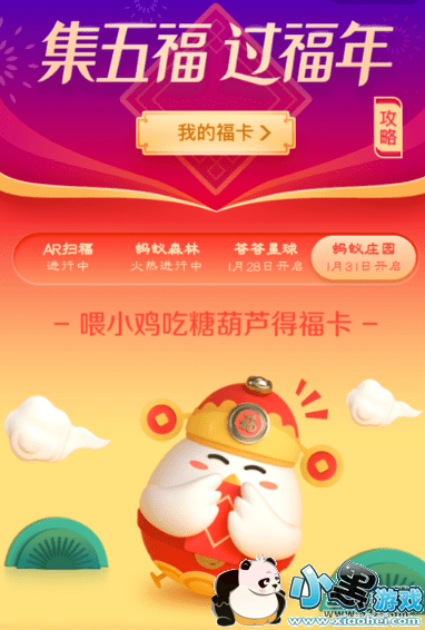 ֧����app����ׯ԰��ø��������̳�С����Ϸ