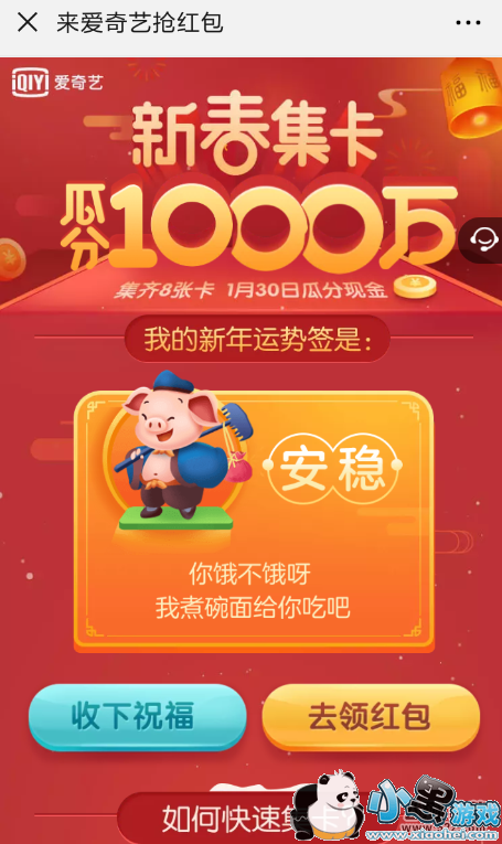 2019�������´����������ȡ�����̳�С����Ϸ