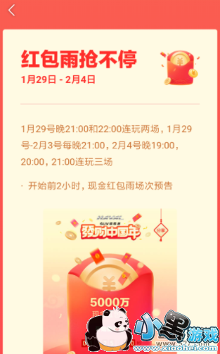 ����ͷ��2019���ں������ȡ����С����Ϸ