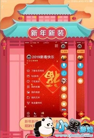 QQ������װ����ת�������̳�С����Ϸ