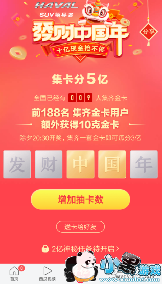 2019����ͷ�������й��꼯�������̳�С����Ϸ