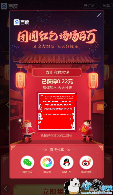 2019�ٶ���Բ�����ӷ����̳�С����Ϸ