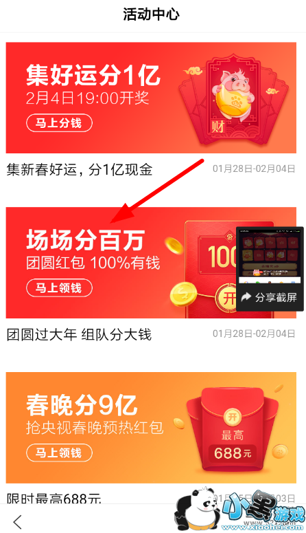 2019�ٶ���Բ�����ӷ����̳�С����Ϸ