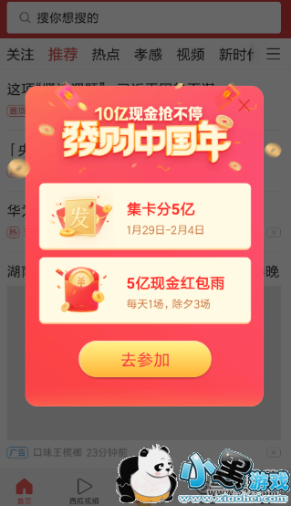 2019����ͷ�������й��꼯�������̳�С����Ϸ