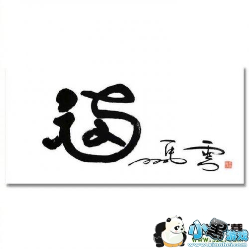 ���ơ��Խ����������ͼƬ��ȫС����Ϸ