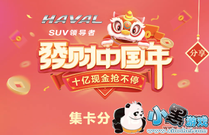 2019����ͷ�������й��꼯�������̳�С����Ϸ