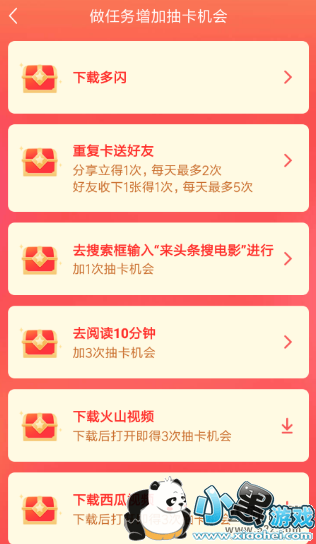 2019����ͷ�������й��꼯�������̳�С����Ϸ