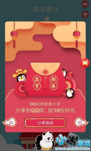 qq�����߸߹Ҹ߷ּ��ɹ���С����Ϸ