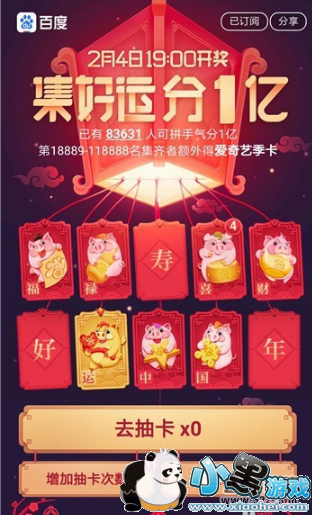 2019�ٶ�ϡ�п����˷����̳�С����Ϸ