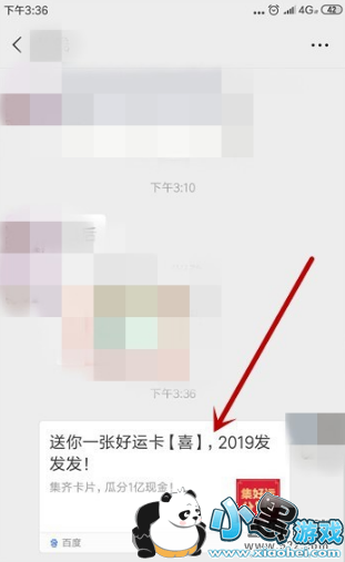 2019�ٶ�ϡ�п����˷����̳�С����Ϸ