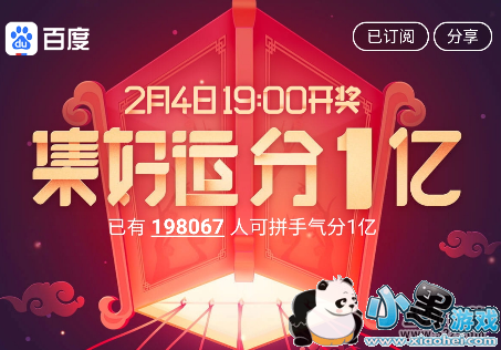 2019�ٶ�ϡ�п����˷����̳�С����Ϸ