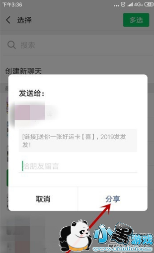 2019�ٶ�ϡ�п����˷����̳�С����Ϸ