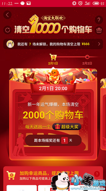 2019�Ա���չ��ﳵ��μӷ����̳�С����Ϸ