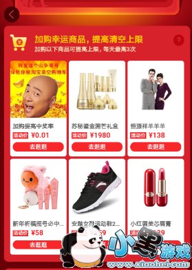 2019�Ա���չ��ﳵ������޷����̳�С����Ϸ