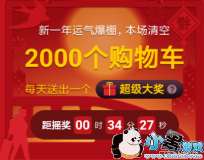 2019�Ա���չ��ﳵ������޷����̳�С����Ϸ