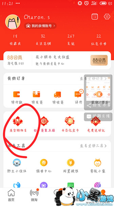 2019�Ա���չ��ﳵ��μӷ����̳�С����Ϸ