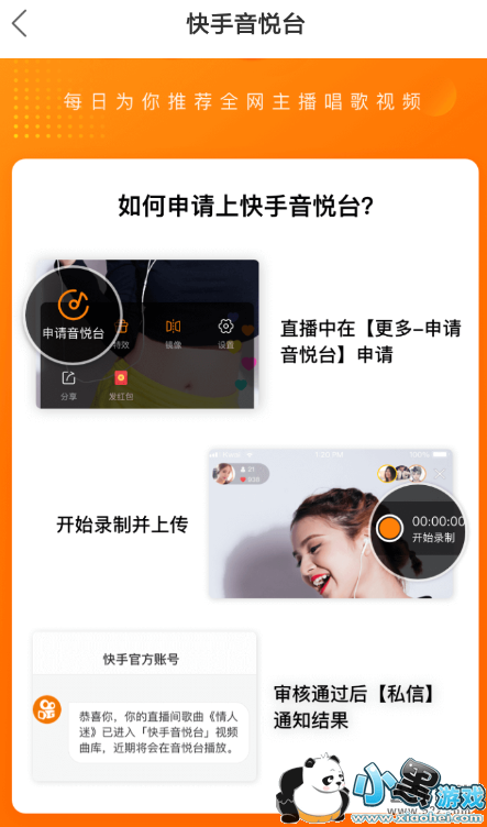 ����app����̨�淨�̳�С����Ϸ