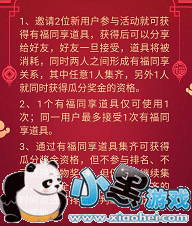 2019百度有福同享卡获得方法教程小黑游戏 2019百度有福同享卡获得方法教程小黑游戏