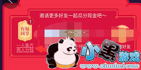2019百度有福同享卡获得方法教程小黑游戏 2019百度有福同享卡获得方法教程小黑游戏
