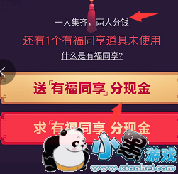 2019百度有福同享卡获得方法教程小黑游戏 2019百度有福同享卡获得方法教程小黑游戏