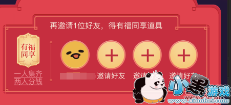 2019百度有福同享卡获得方法教程小黑游戏 2019百度有福同享卡获得方法教程小黑游戏