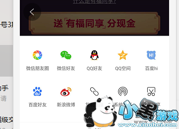 2019百度有福同享卡获得方法教程小黑游戏 2019百度有福同享卡获得方法教程小黑游戏