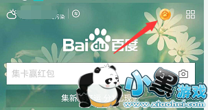 2019百度有福同享卡获得方法教程小黑游戏 2019百度有福同享卡获得方法教程小黑游戏