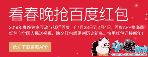 2019百度有福同享卡获得方法教程小黑游戏 2019百度有福同享卡获得方法教程小黑游戏