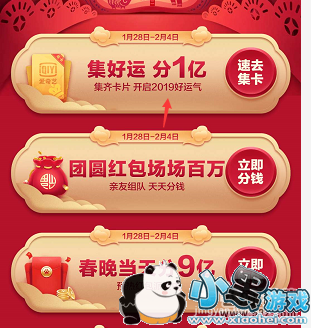 2019百度有福同享卡获得方法教程小黑游戏 2019百度有福同享卡获得方法教程小黑游戏
