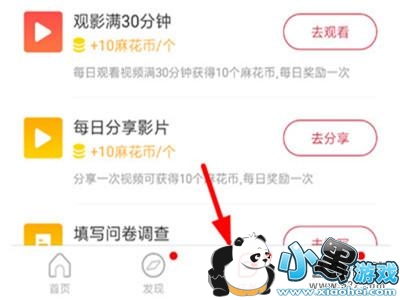 �黨Ӱ��app�黨�һ�÷����̳�С����Ϸ