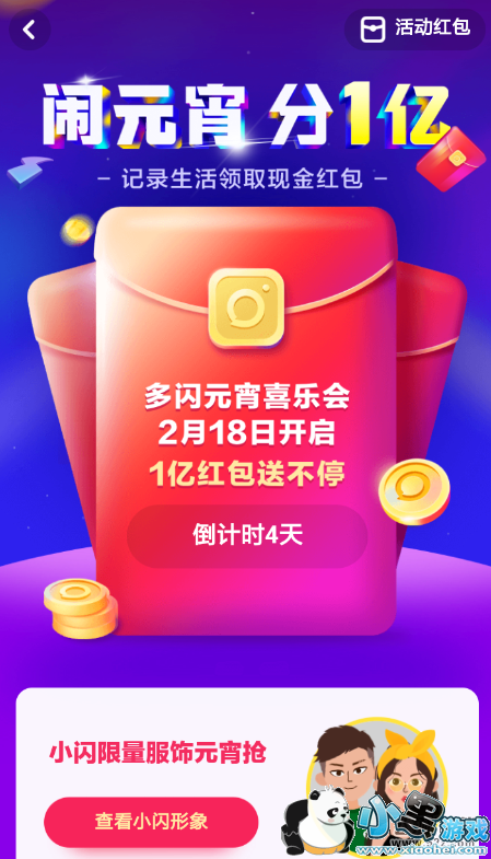 ����app��Ԫ����һ�ڻ����С����Ϸ