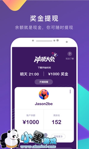 2018答题赢红包是什么软件 既能长知识又能赢