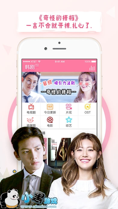 可以看韩国综艺节目的APP