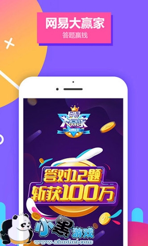 2018答题赢红包是什么软件 既能长知识又能赢