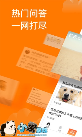 2018答题赢红包是什么软件 既能长知识又能赢