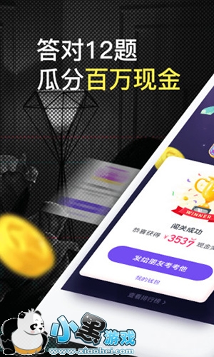 2018答题赢红包是什么软件 既能长知识又能赢