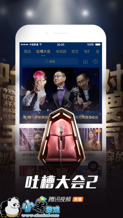 可以看韩国综艺节目的APP