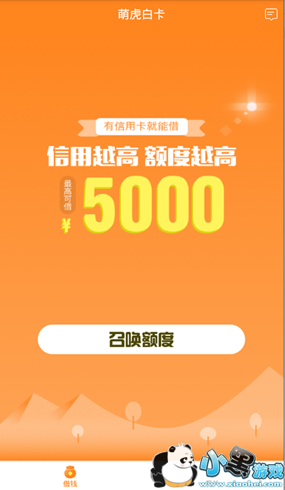 萌虎白卡入口在哪_萌虎白卡从哪里可以进入