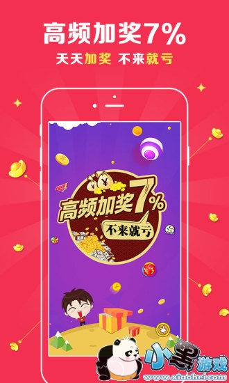 手机购彩票哪个安全_靠谱的手机购彩App软件