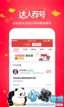 手机买彩票正规软件有哪些_授权的正规手机彩