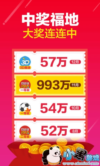 app彩票软件哪个正规_app彩票软件哪个好_a