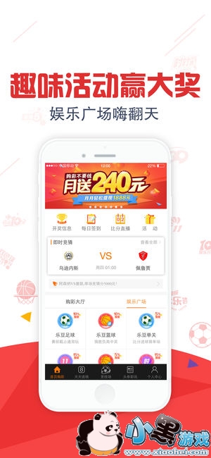 手机购彩票哪个安全_靠谱的手机购彩App软件