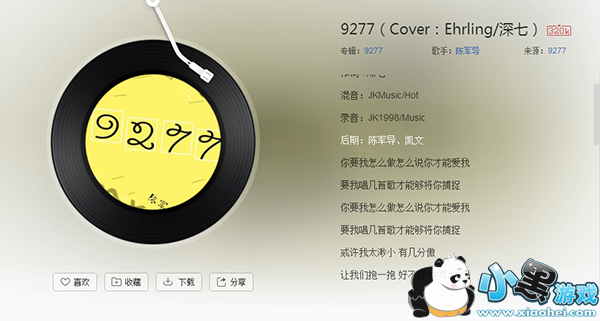 抖音里9277是什么意思_9277背景音乐_9277歌